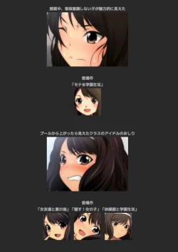 Page 93 of スクミズ 漫画演出版