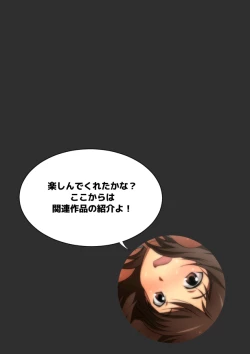 Page 97 of スクミズ 漫画演出版