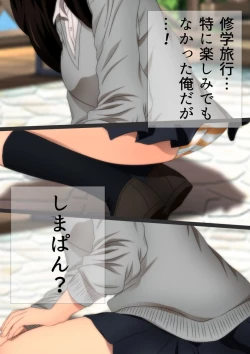 Page 28 of しまぱん。漫画演出版