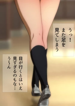 Page 102 of 冬の生足。漫画演出版