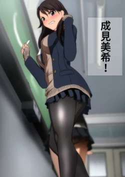 Page 3 of 冬の生足。漫画演出版