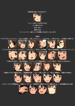 Page 45 of 冬の生足。漫画演出版