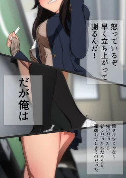 Page 60 of 冬の生足。漫画演出版