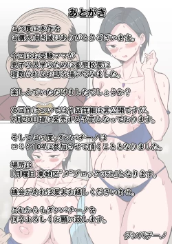 Page 28 of Ojuken Mama no Netorare Uraguchi Nyuugaku| 升學母親的陪睡走後門入學