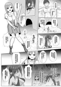 Page 20 of 淫魔娼姫リズ【第1話】