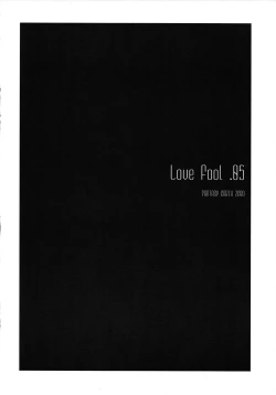 Page 5 of LOVE FOOL.05