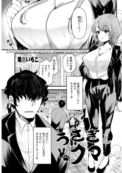 Page 103 of Action Pizazz 2024-08