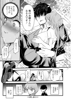 Page 120 of Action Pizazz 2024-08