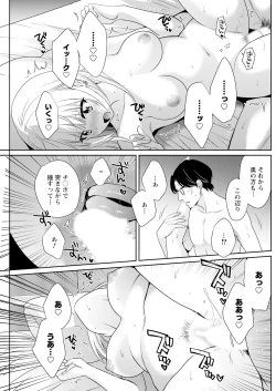 Page 209 of Action Pizazz 2024-08