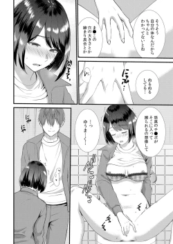 Page 100 of Shuugaku Ryokouchuu, Kare Tomo to Sex Tsuke ~ Gokubuto Chinko ni Nando mo Ikasare Hamerarete... 1-8