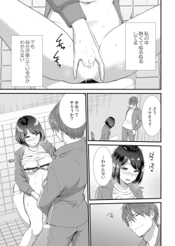 Page 101 of Shuugaku Ryokouchuu, Kare Tomo to Sex Tsuke ~ Gokubuto Chinko ni Nando mo Ikasare Hamerarete... 1-8