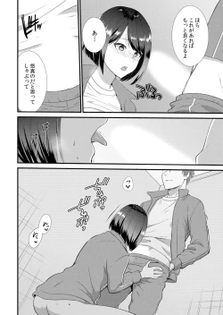 Page 102 of Shuugaku Ryokouchuu, Kare Tomo to Sex Tsuke ~ Gokubuto Chinko ni Nando mo Ikasare Hamerarete... 1-8