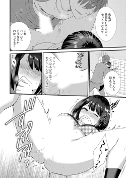 Page 104 of Shuugaku Ryokouchuu, Kare Tomo to Sex Tsuke ~ Gokubuto Chinko ni Nando mo Ikasare Hamerarete... 1-8