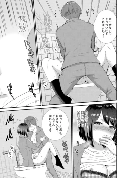 Page 105 of Shuugaku Ryokouchuu, Kare Tomo to Sex Tsuke ~ Gokubuto Chinko ni Nando mo Ikasare Hamerarete... 1-8