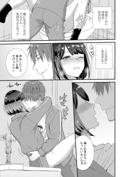 Page 107 of Shuugaku Ryokouchuu, Kare Tomo to Sex Tsuke ~ Gokubuto Chinko ni Nando mo Ikasare Hamerarete... 1-8