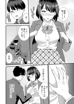 Page 122 of Shuugaku Ryokouchuu, Kare Tomo to Sex Tsuke ~ Gokubuto Chinko ni Nando mo Ikasare Hamerarete... 1-8