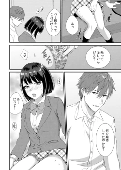 Page 150 of Shuugaku Ryokouchuu, Kare Tomo to Sex Tsuke ~ Gokubuto Chinko ni Nando mo Ikasare Hamerarete... 1-8