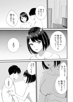 Page 193 of Shuugaku Ryokouchuu, Kare Tomo to Sex Tsuke ~ Gokubuto Chinko ni Nando mo Ikasare Hamerarete... 1-8