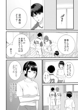 Page 222 of Shuugaku Ryokouchuu, Kare Tomo to Sex Tsuke ~ Gokubuto Chinko ni Nando mo Ikasare Hamerarete... 1-8