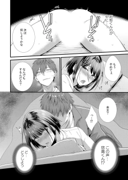 Page 26 of Shuugaku Ryokouchuu, Kare Tomo to Sex Tsuke ~ Gokubuto Chinko ni Nando mo Ikasare Hamerarete... 1-8