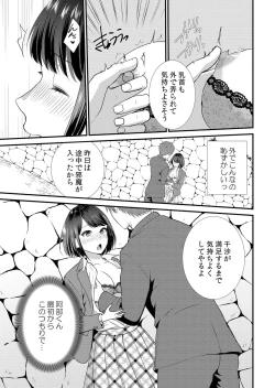 Page 39 of Shuugaku Ryokouchuu, Kare Tomo to Sex Tsuke ~ Gokubuto Chinko ni Nando mo Ikasare Hamerarete... 1-8