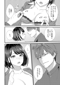 Page 40 of Shuugaku Ryokouchuu, Kare Tomo to Sex Tsuke ~ Gokubuto Chinko ni Nando mo Ikasare Hamerarete... 1-8