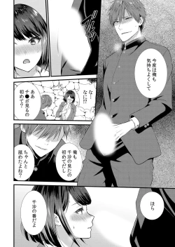 Page 48 of Shuugaku Ryokouchuu, Kare Tomo to Sex Tsuke ~ Gokubuto Chinko ni Nando mo Ikasare Hamerarete... 1-8