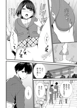 Page 76 of Shuugaku Ryokouchuu, Kare Tomo to Sex Tsuke ~ Gokubuto Chinko ni Nando mo Ikasare Hamerarete... 1-8