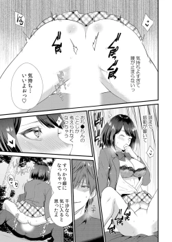 Page 79 of Shuugaku Ryokouchuu, Kare Tomo to Sex Tsuke ~ Gokubuto Chinko ni Nando mo Ikasare Hamerarete... 1-8