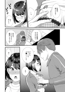 Page 98 of Shuugaku Ryokouchuu, Kare Tomo to Sex Tsuke ~ Gokubuto Chinko ni Nando mo Ikasare Hamerarete... 1-8