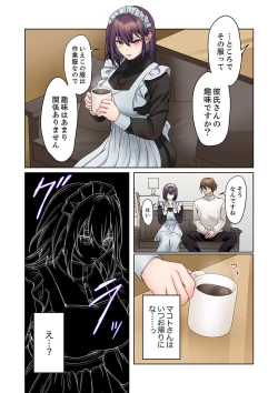 Page 71 of Mukuchi na Kanojo no Seikantai ~Koe wa Dasanai kedo Karada wa Shoujiki da ne, Zubunure da yo 16-18