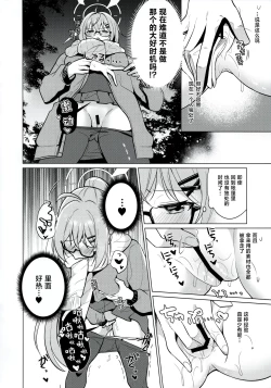 Page 8 of First camp,and fap