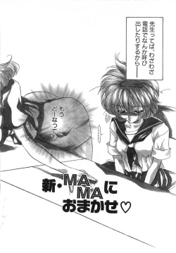 Page 137 of Seikimatsu Taimaden Tsumugi-chan SOS