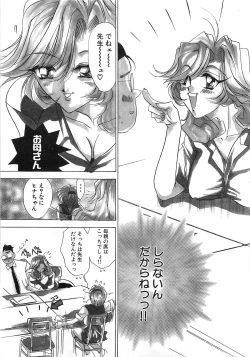 Page 138 of Seikimatsu Taimaden Tsumugi-chan SOS