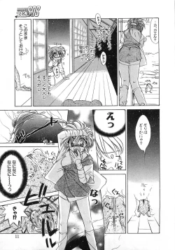 Page 14 of Seikimatsu Taimaden Tsumugi-chan SOS