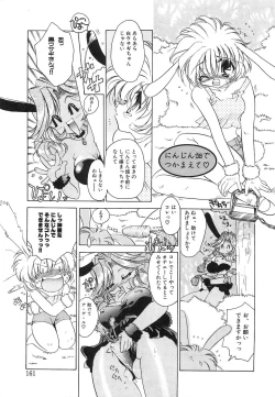 Page 164 of Seikimatsu Taimaden Tsumugi-chan SOS