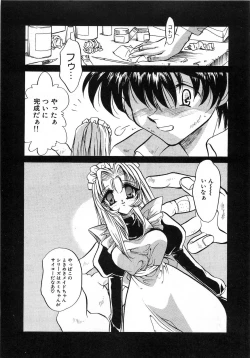 Page 24 of Seikimatsu Taimaden Tsumugi-chan SOS