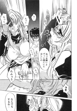 Page 32 of Seikimatsu Taimaden Tsumugi-chan SOS