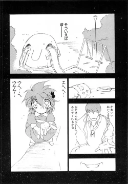 Page 73 of Seikimatsu Taimaden Tsumugi-chan SOS