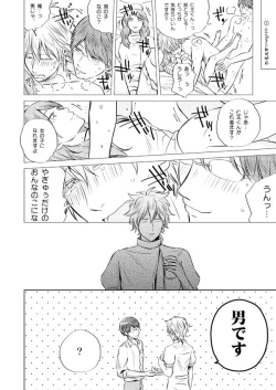 Page 13 of Zenka Ippan