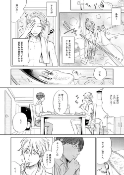 Page 15 of Zenka Ippan