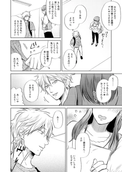 Page 19 of Zenka Ippan