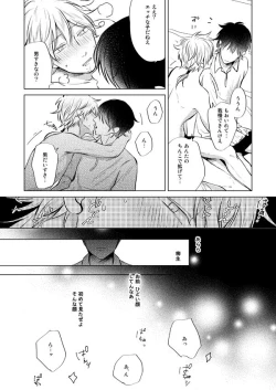 Page 29 of Zenka Ippan