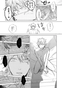 Page 32 of Zenka Ippan