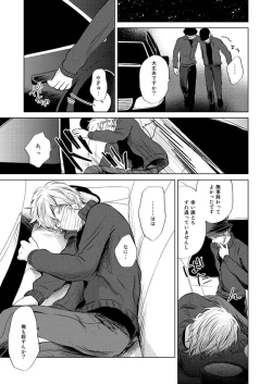 Page 40 of Zenka Ippan