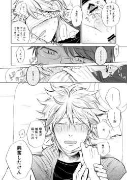 Page 43 of Zenka Ippan