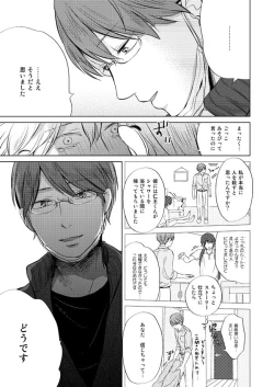 Page 44 of Zenka Ippan