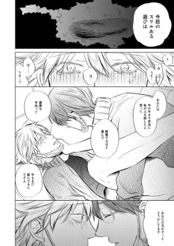 Page 45 of Zenka Ippan