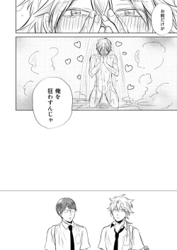 Page 47 of Zenka Ippan