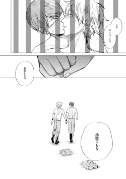 Page 49 of Zenka Ippan